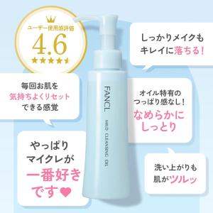 マイルドクレンジング オイル ハーフサイズ ク...の詳細画像4