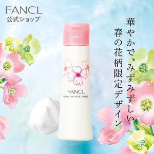 洗顔パウダー 限定デザインボトル 1本 洗顔 洗顔料 毛穴 無添加 洗顔フォーム 角栓 洗顔石鹸 ファンケル FANCL 公式