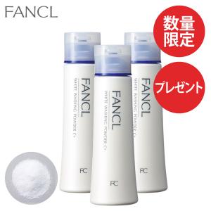 ホワイト洗顔パウダーC+ 3本 洗顔パウダー 洗顔 洗顔フォーム 洗顔料 洗顔石鹸 クレイ 毛穴 粉洗顔 石鹸 毛穴洗顔 ファンケル FANCL 公式