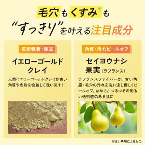 ディープクリア洗顔パウダー クリアネスVC 2...の詳細画像5