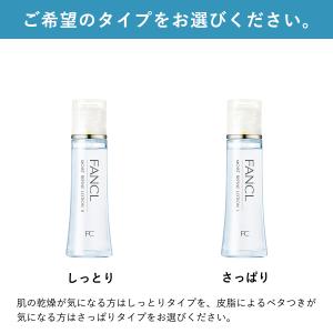 モイストリファイン 化粧液 3本 ローション ...の詳細画像1