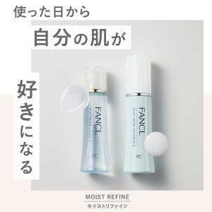 モイストリファイン 乳液 2本 乾燥肌 保湿乳...の詳細画像2
