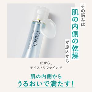 モイストリファイン 乳液 3本 基礎化粧品 保...の詳細画像4