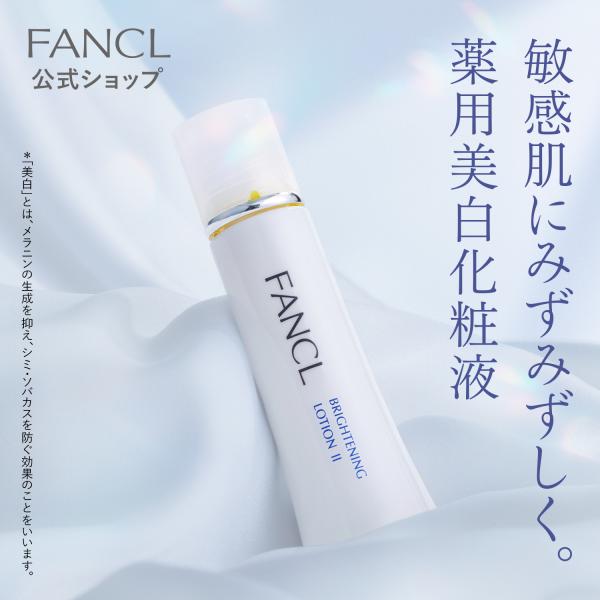 ブライトニング 化粧液 医薬部外品 化粧水 シミケア スキンケア 無添加 ビタミンc 保湿 ローショ...