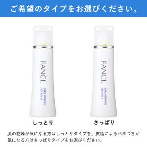 ブライトニング 化粧液 医薬部外品 化粧水 シ...の詳細画像1