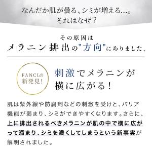 ブライトニング 化粧液 医薬部外品 化粧水 シ...の詳細画像3
