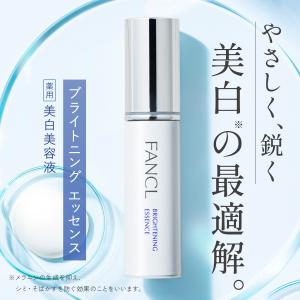 ブライトニング エッセンス 医薬部外品 1本 ...の詳細画像1