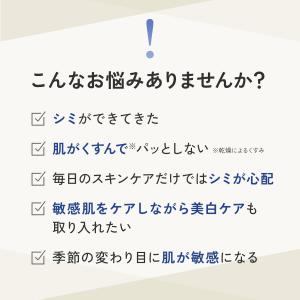 ブライトニング エッセンス 医薬部外品 1本 ...の詳細画像5