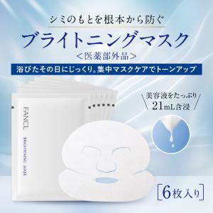 ブライトニング マスク 医薬部外品 パック フ...の詳細画像1