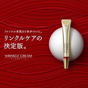 リンクルクリーム 1本 リンクルケア 目元クリ...の詳細画像1