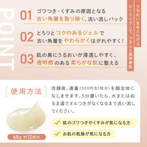 スキン リニューアルパック 1本 洗い流すパッ...の詳細画像2