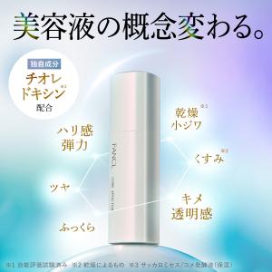エイジングケア 美容液 コアエフェクター 専用...の詳細画像1