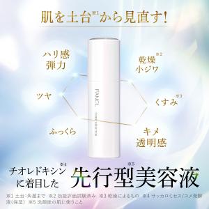 エイジングケア 美容液 コアエフェクター 専用...の詳細画像4