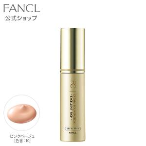 クリームファンデーション エクセレントリッチピンクベージュ ファンデーション ファンケル FANCL 公式