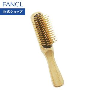 バンブーブラシ （竹製）大（家庭用） ヘアブラシ ヘアーブラシ 櫛 クシ ヘアケアブラシ 頭皮ケア ブラシ ヘアケア 化粧品 ファンケル FANCL 公式