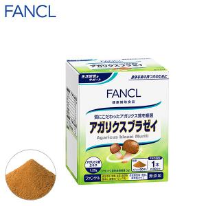 アガリクス ブラゼイ 30日分 サプリ サプリメント アガリクスサプリ 健康食品 アガリクス茸 粉末 パウダー 栄養 ファンケル FANCL 公式｜fancl-y