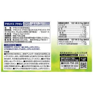 アガリクス ブラゼイ 30日分 サプリ サプリ...の詳細画像4