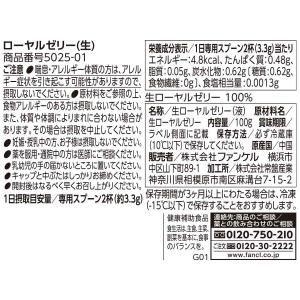 ローヤルゼリー 生 100gタイプ ロイヤルゼ...の詳細画像4