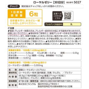 ローヤルゼリー カプセル 90日分 サプリメン...の詳細画像3