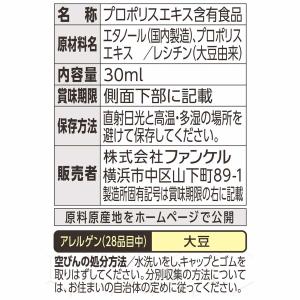 プロポリス 液 90日分 サプリメント サプリ...の詳細画像3