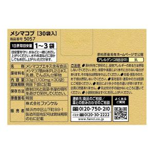 メシマコブ 30〜90日分 サプリメント サプ...の詳細画像4