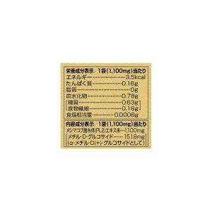 メシマコブ 30〜90日分 サプリメント サプ...の詳細画像5