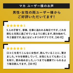 マカ 30日分 サプリメント サプリ マカサプ...の詳細画像4