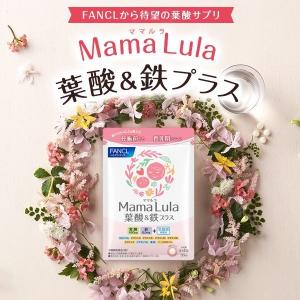 Mama Lula ママルラ 葉酸 &...の詳細画像1