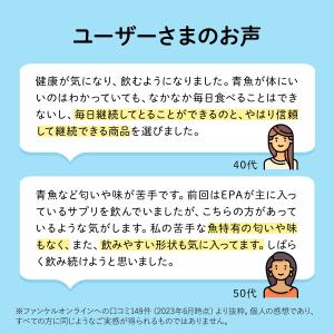 DHA & EPA 180日分 サプリ...の詳細画像5
