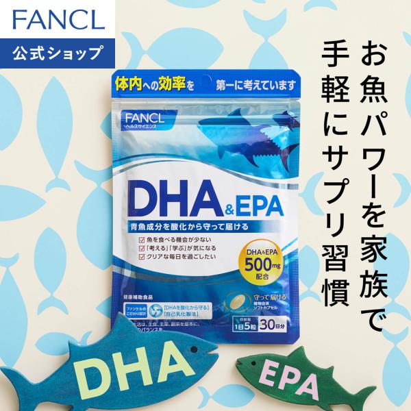 DHA &amp; EPA 30日分 サプリメント サプリ オメガ3 青魚 オメガ3脂肪酸 オリーブ葉エキス...