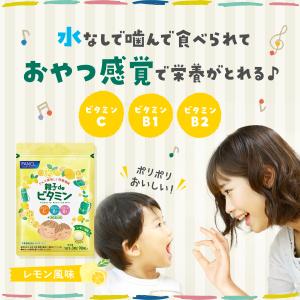 親子de ビタミン 栄養機能食品 90〜270...の詳細画像1