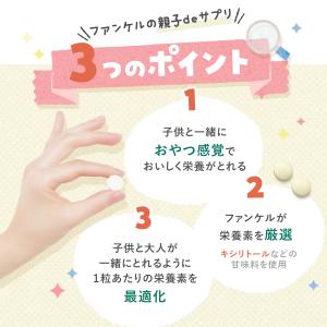 親子de カルシウム 30〜90日分 子供 カ...の詳細画像4