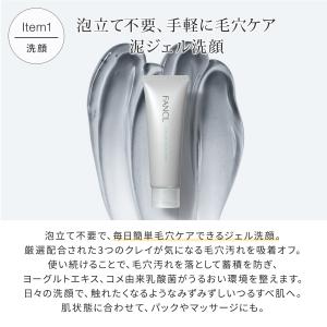泥ジェル洗顔+ディープクリア洗顔パウダーセット...の詳細画像5