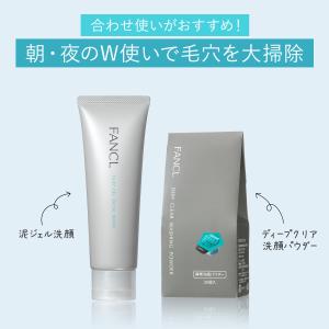 泥ジェル洗顔+ディープクリア洗顔パウダーセット...の詳細画像1