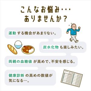 血糖サポート サプリメント 機能性表示食品 9...の詳細画像3