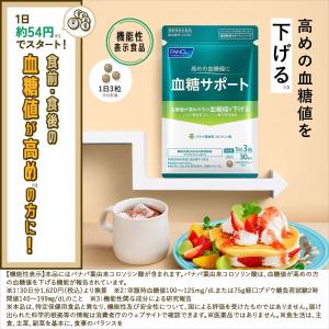 血糖サポート サプリメント 機能性表示食品 1...の詳細画像1