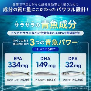 EPA&DPA 30日分 サプリ サプリメント...の詳細画像2