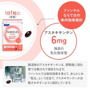 アスタキサンチン 乳化吸収型 90日分 サプリ...の詳細画像1