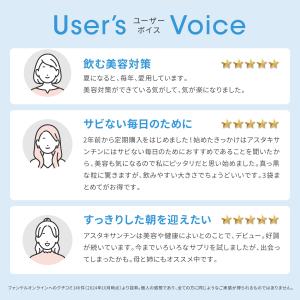 アスタキサンチン 乳化吸収型 90日分 サプリ...の詳細画像5