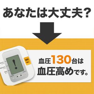 血圧サポート 機能性表示食品 30日分 高め ...の詳細画像4