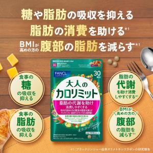 【ポイント10%】 大人のカロリミット 機能性...の詳細画像1