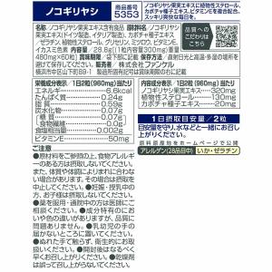 ノコギリヤシ 30日分 サプリメント サプリ ...の詳細画像2