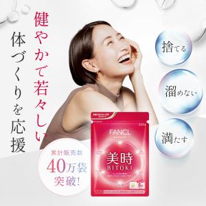 美時 90日分 サプリメント サプリ コエンザ...の詳細画像1