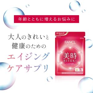 美時 90日分 サプリメント サプリ コエンザ...の詳細画像5