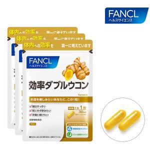 ファンケル 公式 効率ダブルウコン 約90日分(徳用3袋セッ...