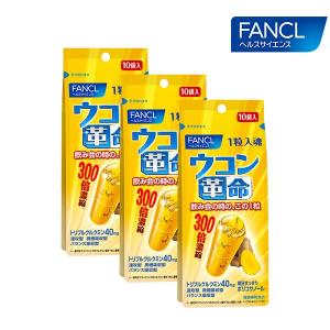 ファンケル 公式 ウコン革命 30回分...