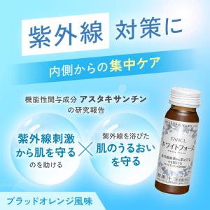 ホワイトフォース ドリンク<機能性表示食品>1...の詳細画像1