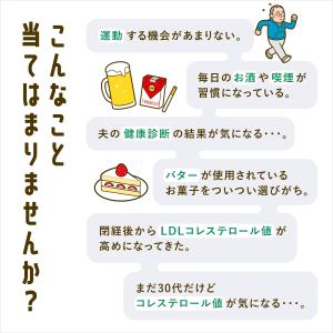コレステサポート 機能性表示食品 90日分 コ...の詳細画像2