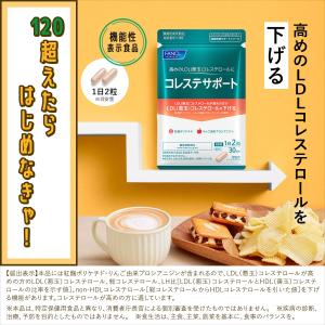 コレステサポート 機能性表示食品 30日分 コ...の詳細画像1