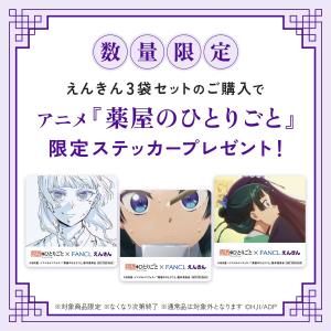 【ポイント10%】 えんきん 機能性表示食品 ...の詳細画像1